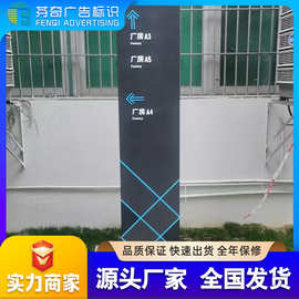 【厂家直销】户外标识牌 户外不锈钢落地导视牌 工业园区标识系统