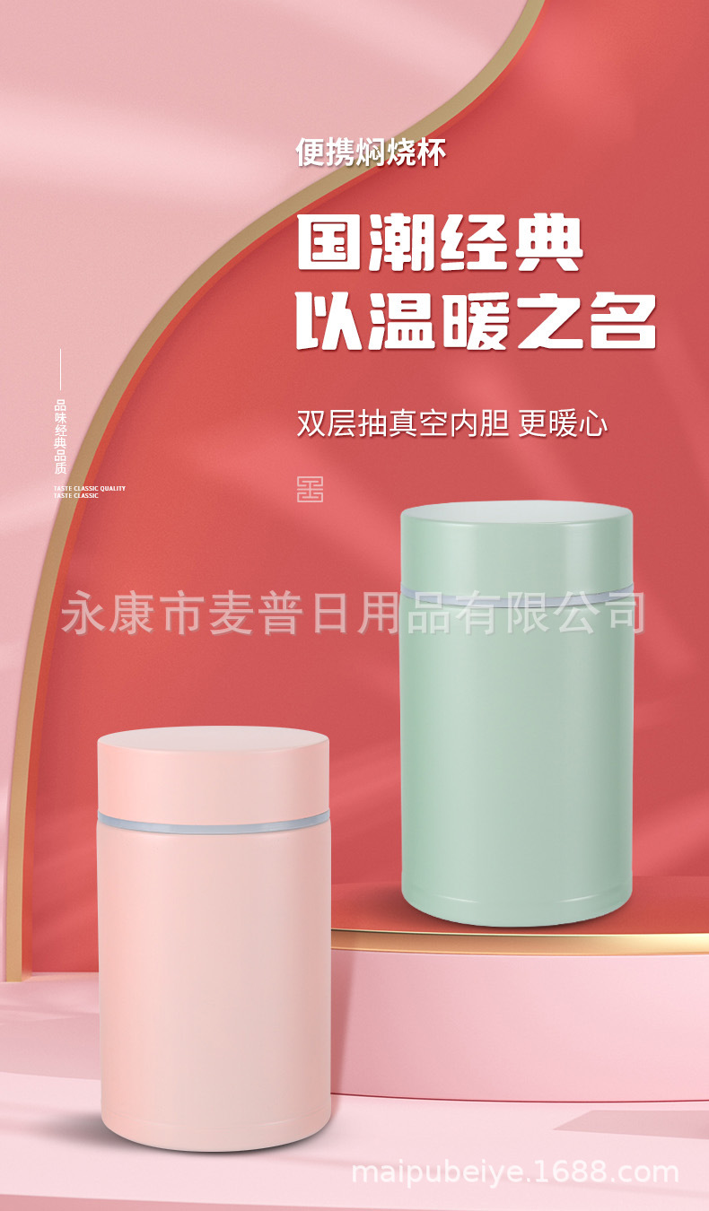 麦普焖烧杯0903_01