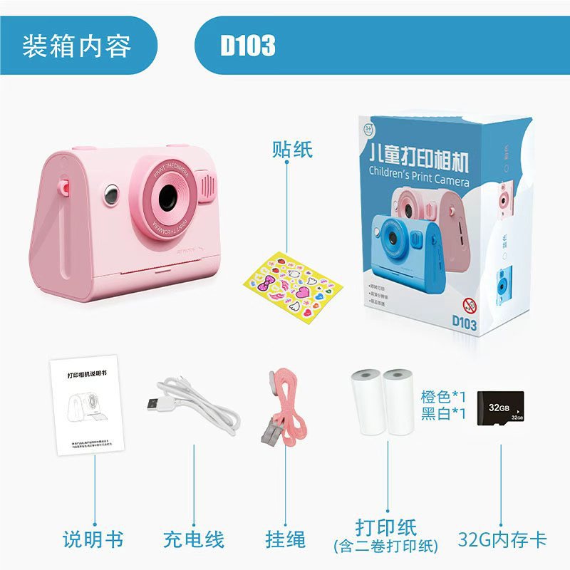Cámara de impresión rosa + tarjeta de memoria 32G + rollos de impresión * 2 + pegatinas + cables de carga