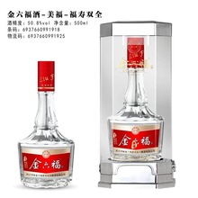 金六福白酒整箱6瓶500ML50.8度兼香型低价批发 喜庆用酒 量大价优