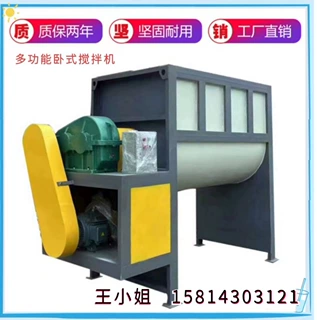 粉体搅拌机 浙江大型卧式混合机 粉体干粉搅拌机 稀土混料桶现货