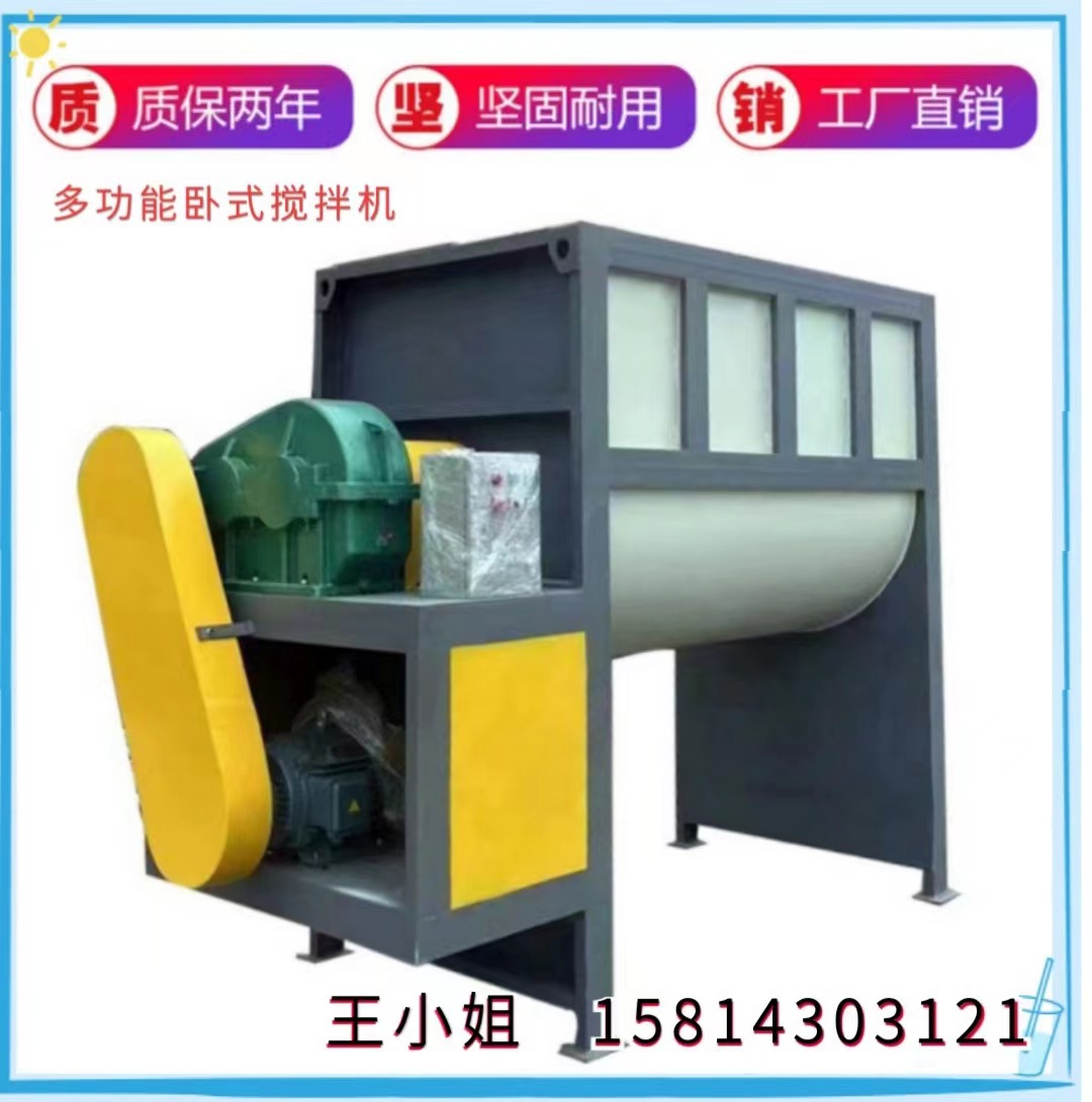 卧式干粉搅拌机塑料颗粒烘干拌料机食品片料化工粉末混合设备厂家