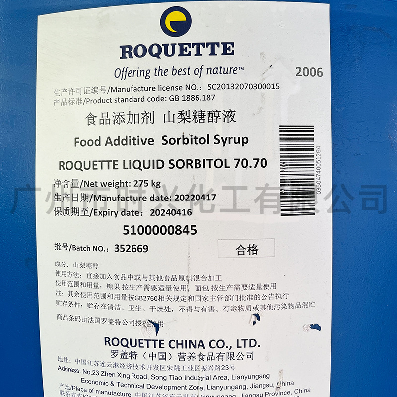 山梨糖醇-1.jpg