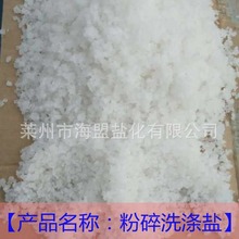 莱州厂家批发日晒盐 水洗日晒盐 日晒工业盐 日晒原盐 价格优惠
