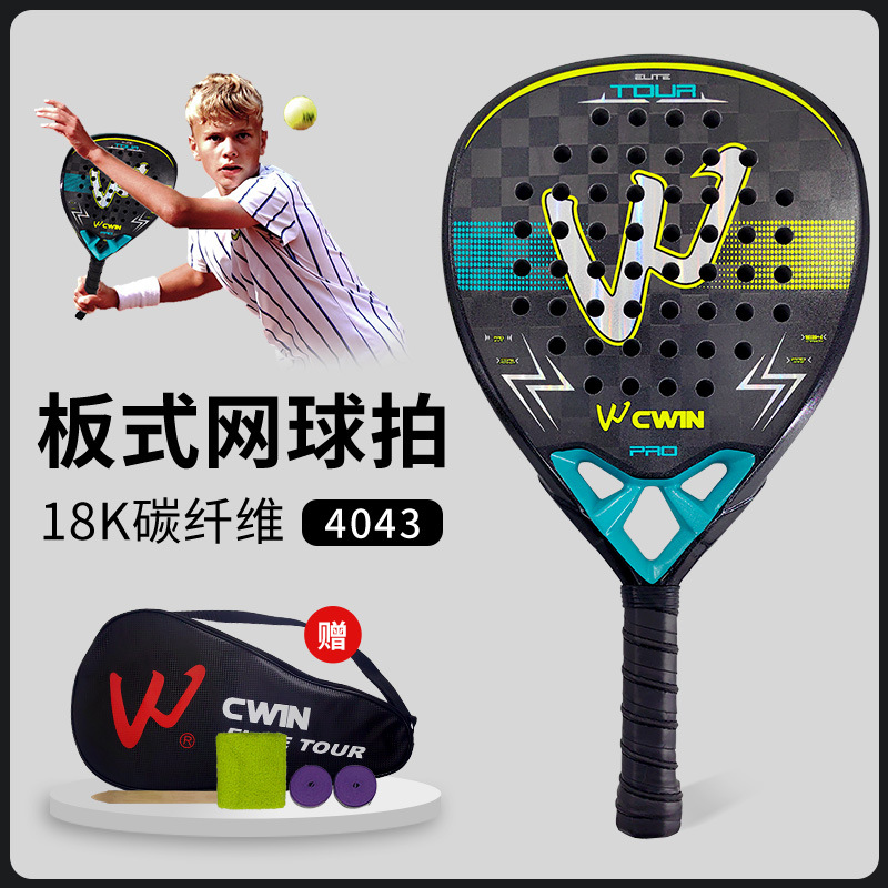 2023 New Model Kaiwei 4043 Thick 18K Material Cage Tennis Racket High Quality Beach Racket Ready Stock Manufacturer