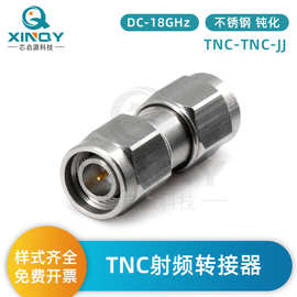 XINQY tnc接头 TNC-JJ射频同轴转接器 18g不锈钢矢量网分测试接头