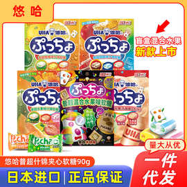 UHA悠哈味觉糖日本进口普超90g 袋装什锦水果味夹心果汁软糖糖果