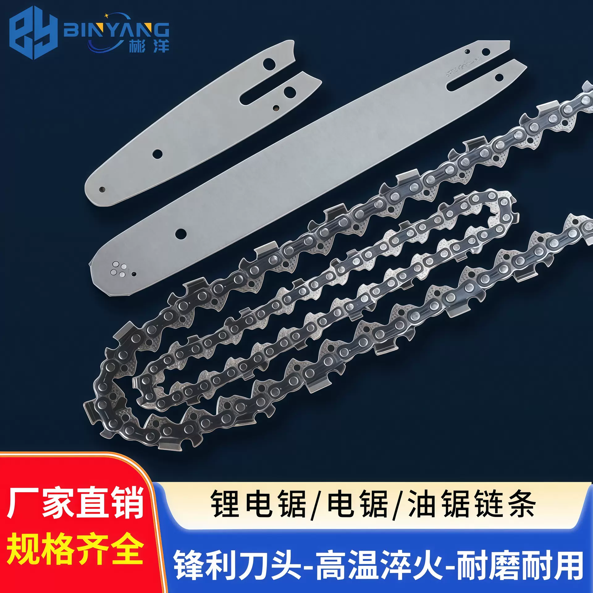 跨境直供锂电锯油锯原装链条4寸6寸8寸12寸16寸18寸20寸规格齐全