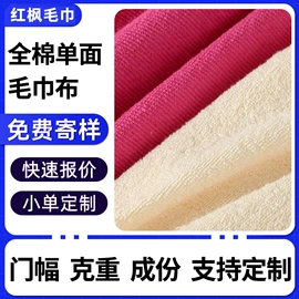 其他棉类面料;毛巾布;毛巾