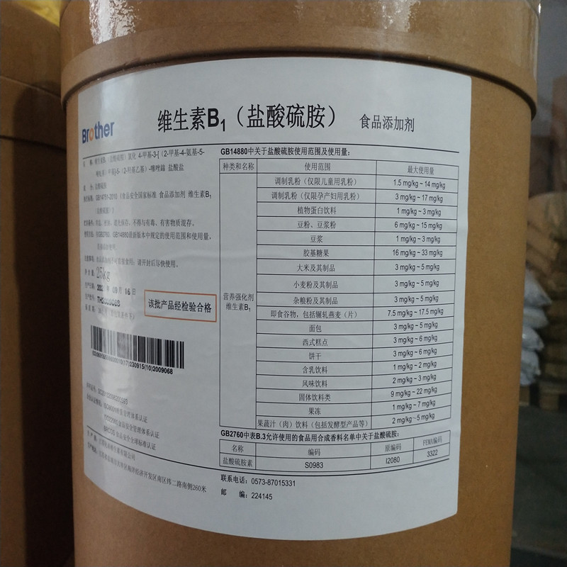 维生素B1..._副本