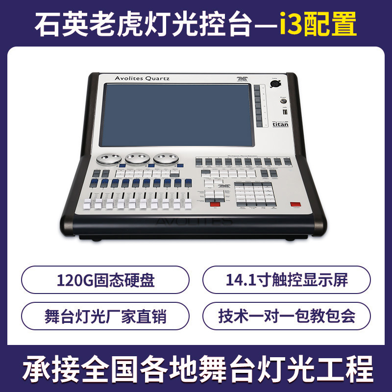 Tiger consola de iluminación de segunda generación DMX512 controlador Tiger consola de control de iluminación de escenario de pantalla simple y doble de cuarzo pequeño