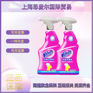 Traceless British Imported Active Oxygen All-Purpose Collar Cleaner 500ml Government Procurement Dropshipping