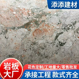 岩板;岛台