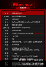 lianxiangR7000P R7-6800H/16G/512GSSD/RTX3050-4G/WIN11/15.6灰