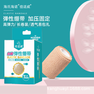 Elastic sports self-adhesive elastic bandage