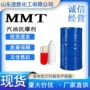 提升辛烷值甲基燃油宝环戊二烯三羰基锰