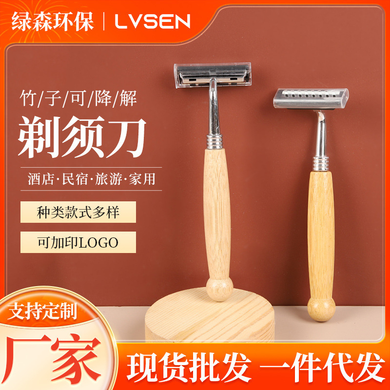 Round Handle Hotel Bathhouse Bamboo Disposable Razor Travel Toiletries Manual Shaving Razor Round Handle Hotel Bathhouse Bamboo Disposable Razor Travel Toiletries Manual Shaving Razor