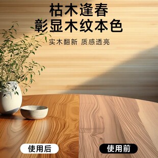 Sanqing varnish wood lacquer wood varnish varnish transparent wood wax oil solid wood furniture log water-based wood anti-corrosion paint