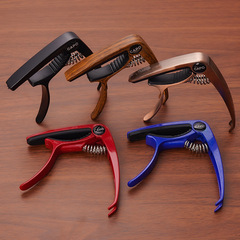 Guitar capo zinc alloy guitar capo folk guitar universal dual-purpose transposition electric guitar high-end rising tone