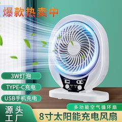 外国貿易の爆発金8インチusb充電太陽ファンランプセット多機能空気循環ファン大風力ファン