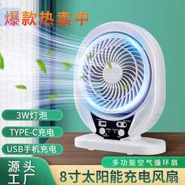 外贸爆款8寸USB充电太阳能风扇灯套装多功能空气循环扇大风力风扇