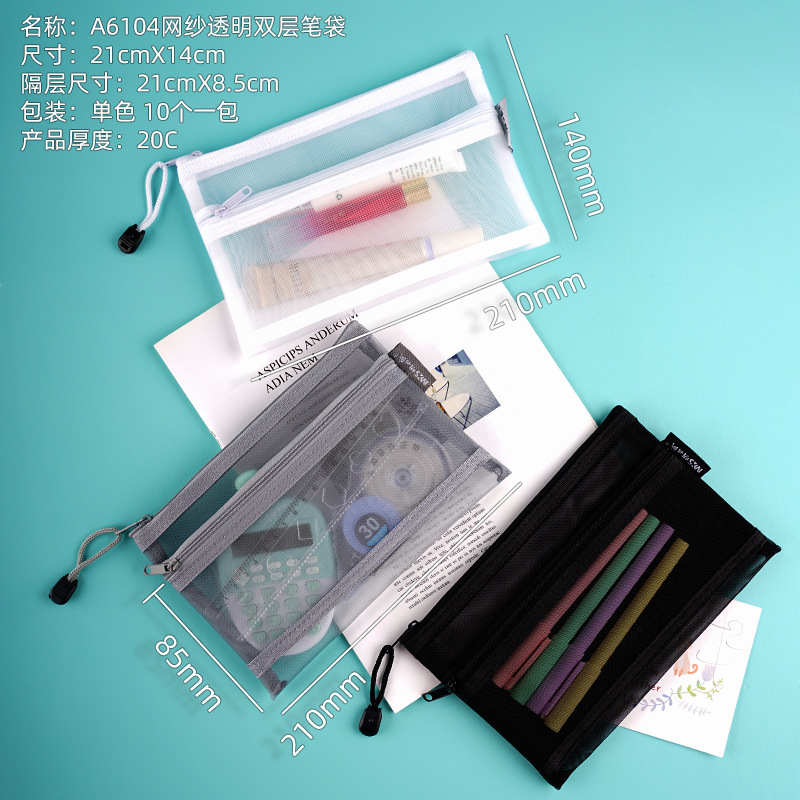 现货跨境热卖学生尼龙网纱笔袋  双层简约大容量透明文件袋批发