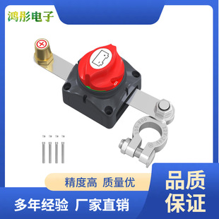 Factory Direct Sales Yacht/Rv Double Copper Column Two-Speed Battery Power-Off Knob Type Anti-Leakage Power Supply Main Switch