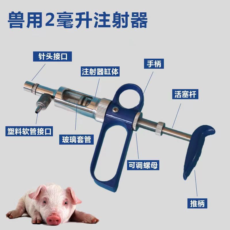 Jeringa ajustable continua pistola de inyección vacuna jeringa de metal herramienta de inyección jeringa veterinaria ajustable