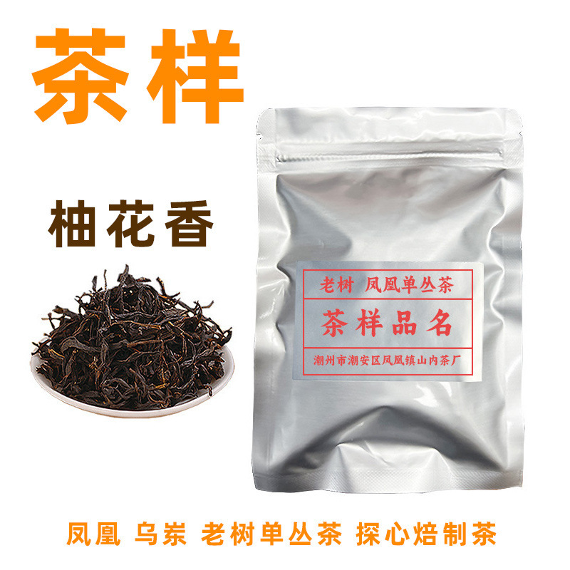 Pomelo Flower Fragrance 8g Tea Sample Phoenix Dancong Tea Leaves Pomelo Flower Fragrance 8g Tea Sample Phoenix Dancong Tea Leaves