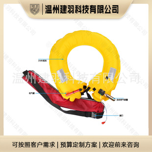 Jianyu Outdoor Lifebuoy Automatic Inflatable Life-saving Belt Inflatable Professional Fishing Inflatable Portable Adult