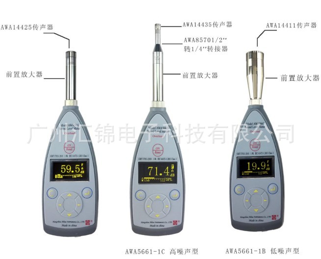 杭州爱华 AWA5661型声级计 AWA5661-1型