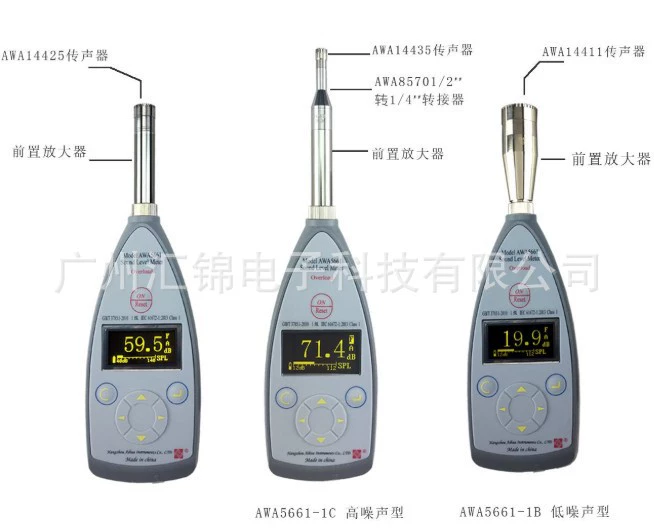 Ханчжоу Aihua AWA5661 измеритель уровня звука AWA5661-1