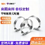定制美式煤气201喉箍