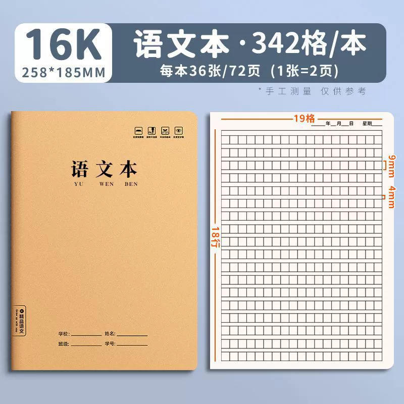 Big copybook for students for teaching maths, English, for secondary school, increased thickness