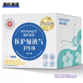 医用包;湿巾纸;其他居家日用