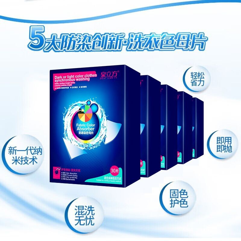 Color Catcher Sheets for Washing Machine to Prevent Color Bleeding and Fading