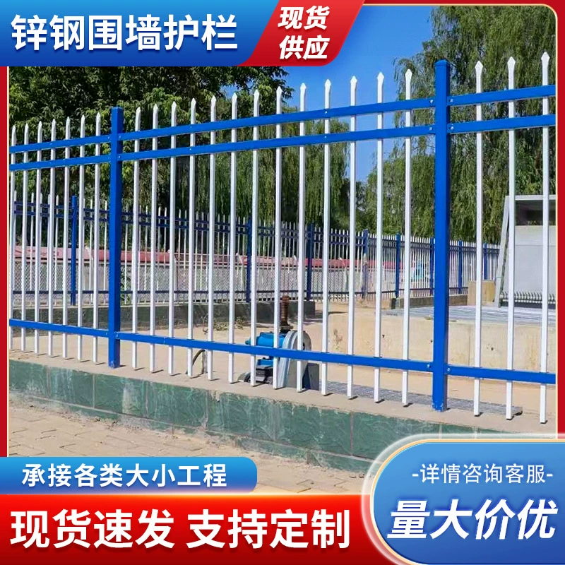 Толстый цинковый стальной ограждение заводской территории дворовой забор дворовой забор открытый парк железный ограждение