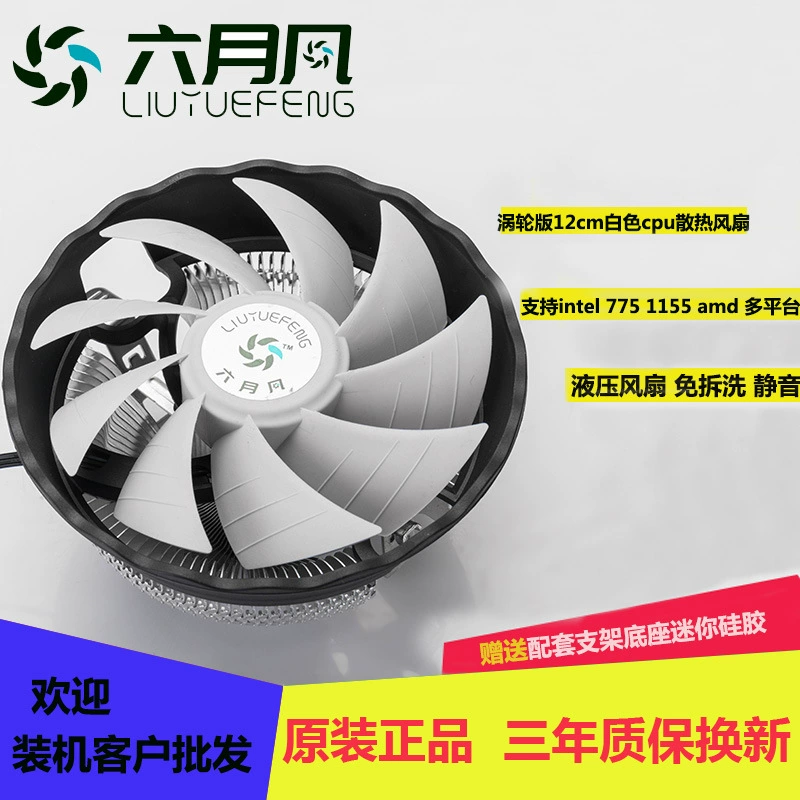 Жужжание Xuanbing CPU радиатор для настольного компьютера на нескольких платформах поддерживает материнскую плату 775 1155, кулер процессора