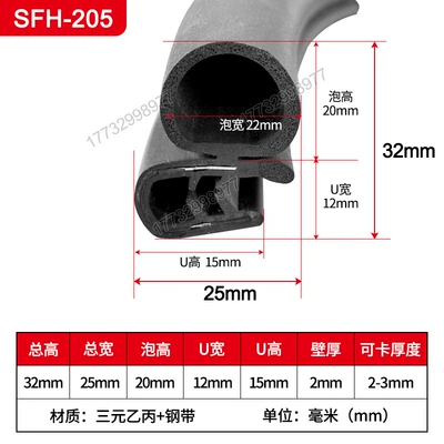 Avtomobil səs izolyasiya zolaqları: Rubber U-shaped edge sealing strip for - three-layer-composite-special-shaped-40-steel-strip-sfh-205-2m-price