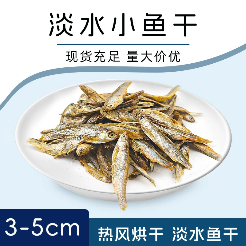 Пресноводная рыба сушеная кошачья закуска маленькая рыба сушеная черепаха корм для домашних животных закуски оптом 1 кг