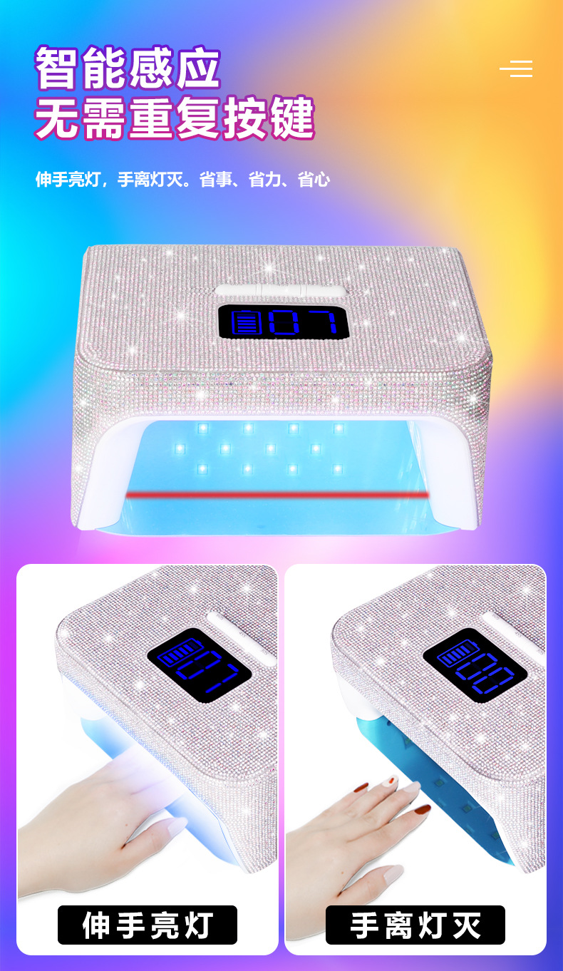 Cross-border new BY10 diamond-studded nail art phototherapy machine 220W high-power quick-drying nail gel curing lamp