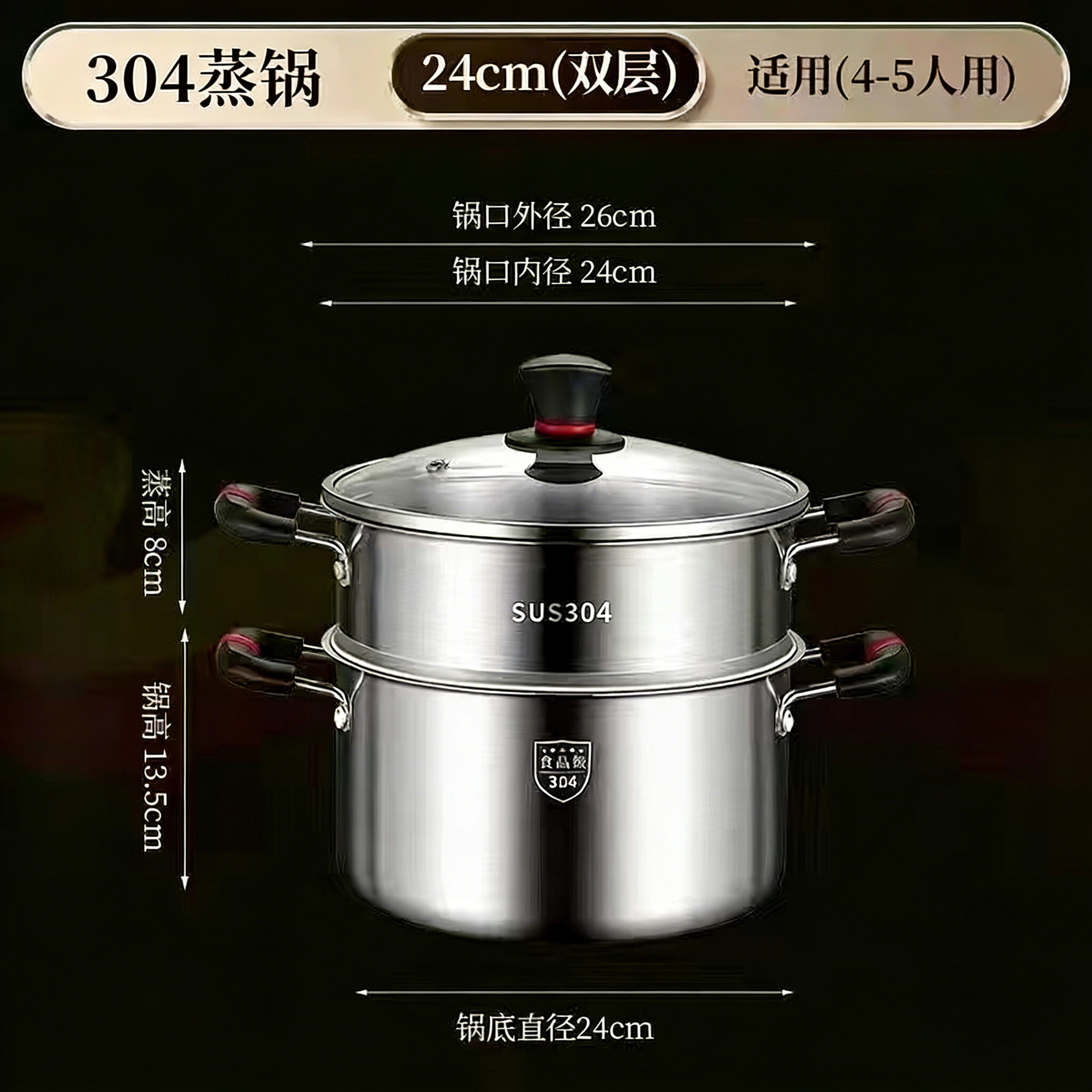 (찜망 포함) 수프 냄비 두꺼운 올스틸 24CM (베이클라이트 손잡이 포함)