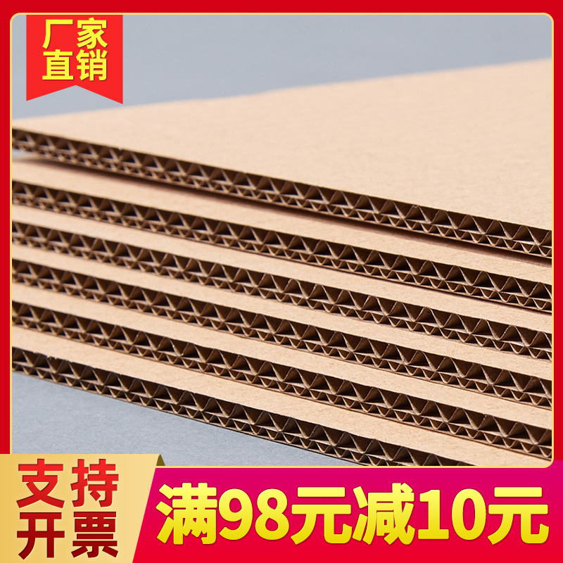 纸板批发瓦楞纸板卡硬厚纸皮DIY儿童垫板隔板白色模型板纸壳代销