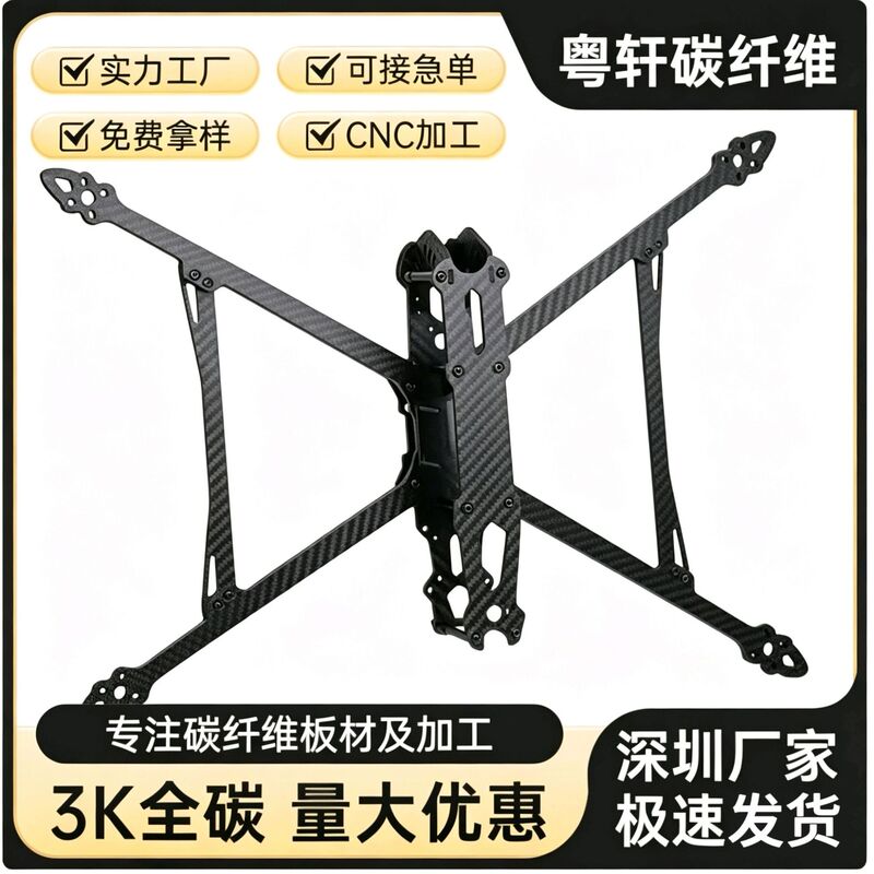 3K Carbon Fiber Drone Frame Mark V27 Fpv Multi-Axis Drone 10T300/T700 Carbon Fiber Plate 3K Carbon Fiber Drone Frame Mark V27 Fpv Multi-Axis Drone 10T300/T700 Carbon Fiber Plate