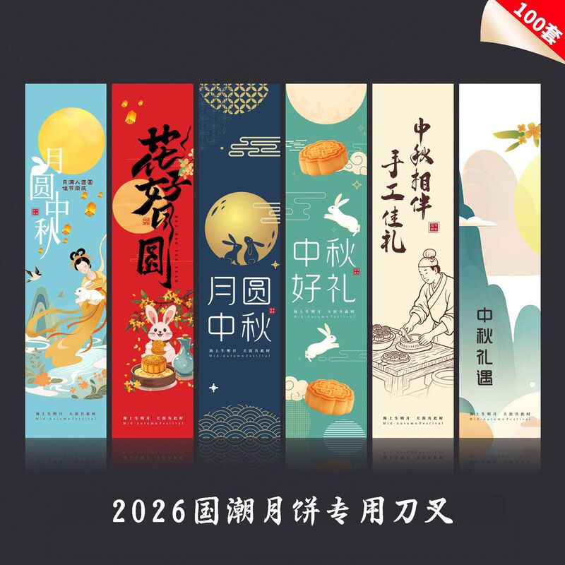 Mid-Autumn Festival Mooncake Knife and Fork Set, Small Cake Disposable Cutlery, Individually Packaged, High-End Fruit Snowskin Mooncake Tableware Mid-Autumn Festival Mooncake Knife and Fork Set, Small Cake Disposable Cutlery, Individually Packaged, High-End Fruit Snowskin Mooncake Tableware