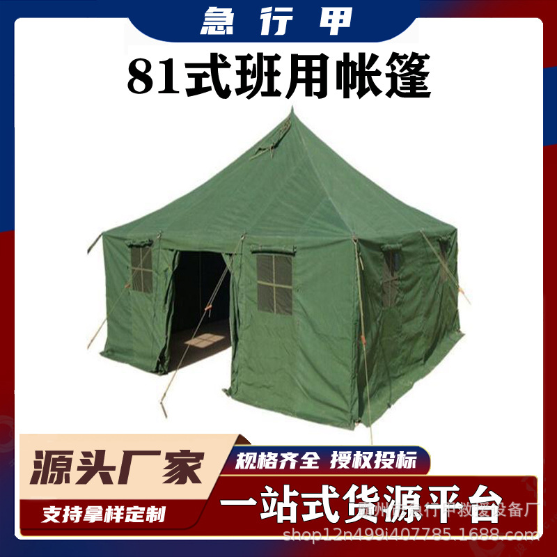 户外工地施工工程住人加厚防雨野外救灾帐篷防寒保暖民用养蜂帐篷