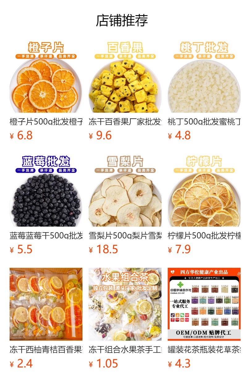 Dried Sugarcane Segments Zhu Zhe 500g Bamboo Jue for Herbal Tea and Soup details
