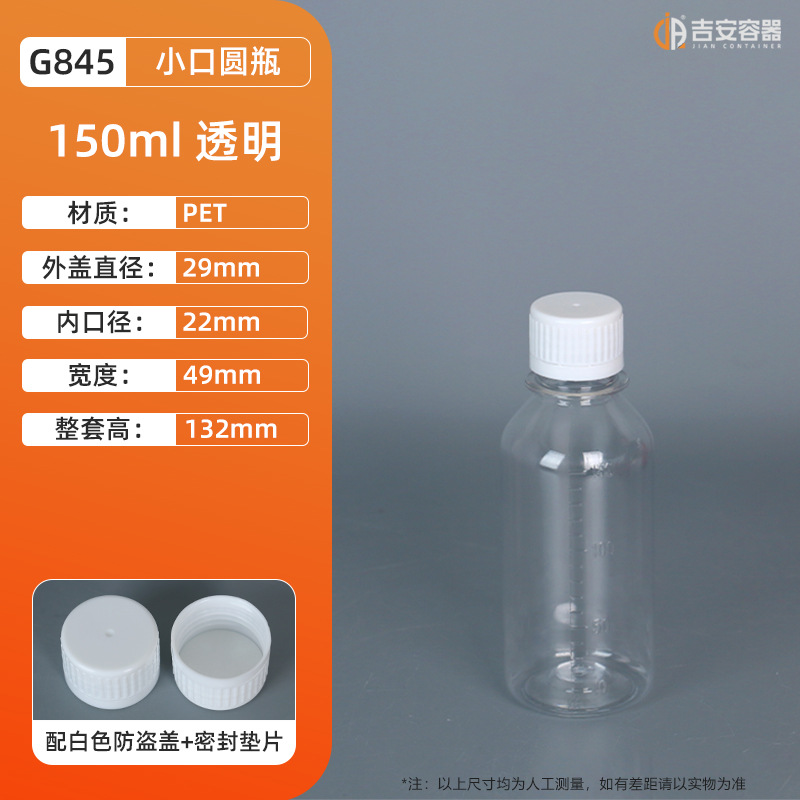 �ֻ�����petС�ڴ��̶�50ml-500ml�������Լ�ƿ��ɫҺ��ƾ���װ