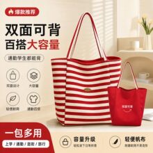 韩系2026新款双面条纹帆布包女时尚休闲托特包旅行上班通勤手提包