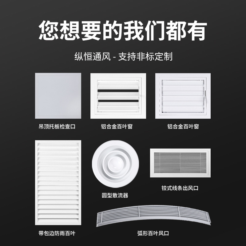 Aluminum Venetian Blinds Ventilation Opening Manual Electric Blinds Handheld Electric Integrated Smart Sunshade Blinds Air Outlet